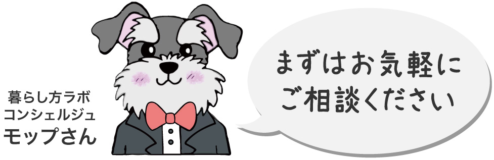 まずはお気軽にご相談ください